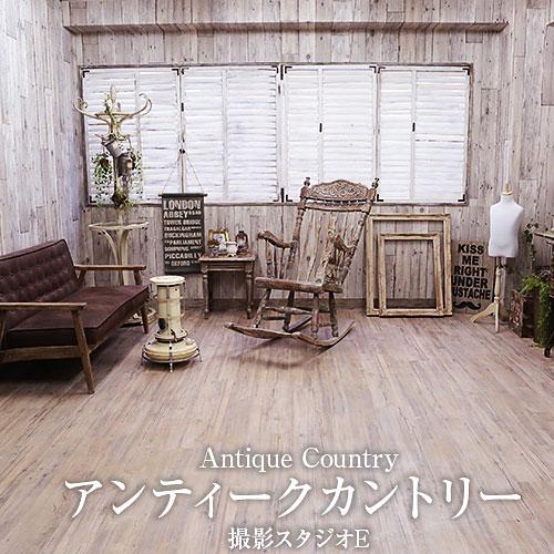 ＜大阪＞リューキデザインスタジオ 撮影スタジオ【E】アンティークカントリー【谷町六丁目】
