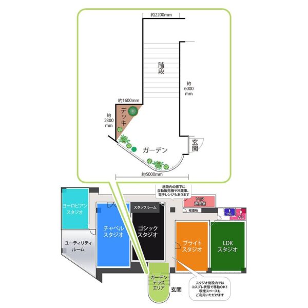 ＜大阪＞スタジオクオリア大阪平野店ガーデンテラスエリア<span class="price-others">おひとりの料金</span>【平野】