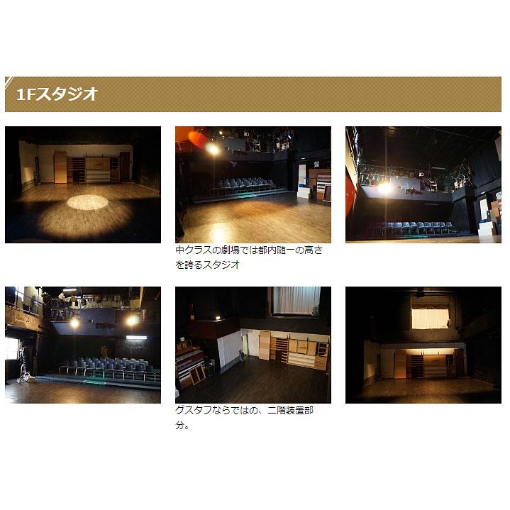 <東京>グスタフ 本格舞台セット 【喜多見駅】 - 画像 (3)