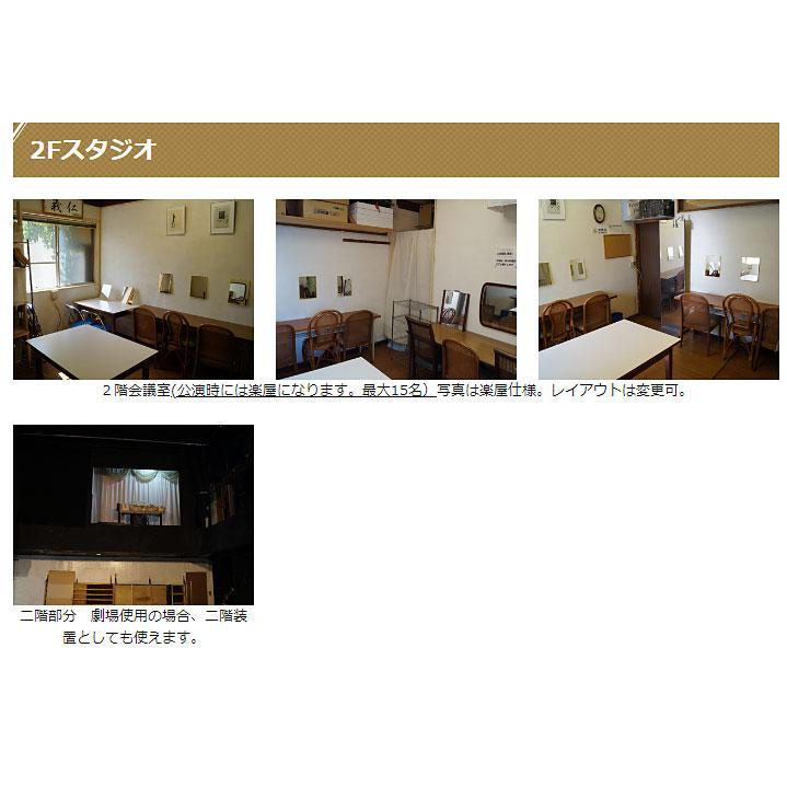 <東京>グスタフ 本格舞台セット 【喜多見駅】 - 画像 (4)
