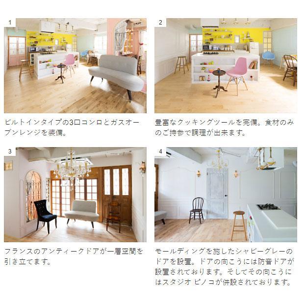 ＜東京＞St Daisy スタジオ デイジー アイランドキッチン【経堂駅】 - 画像 (3)