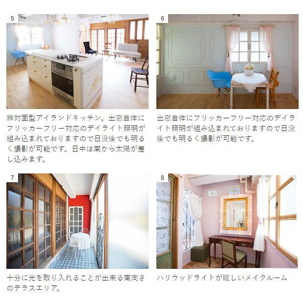 ＜東京＞St Daisy スタジオ デイジー アイランドキッチン【経堂駅】 - 画像 (4)