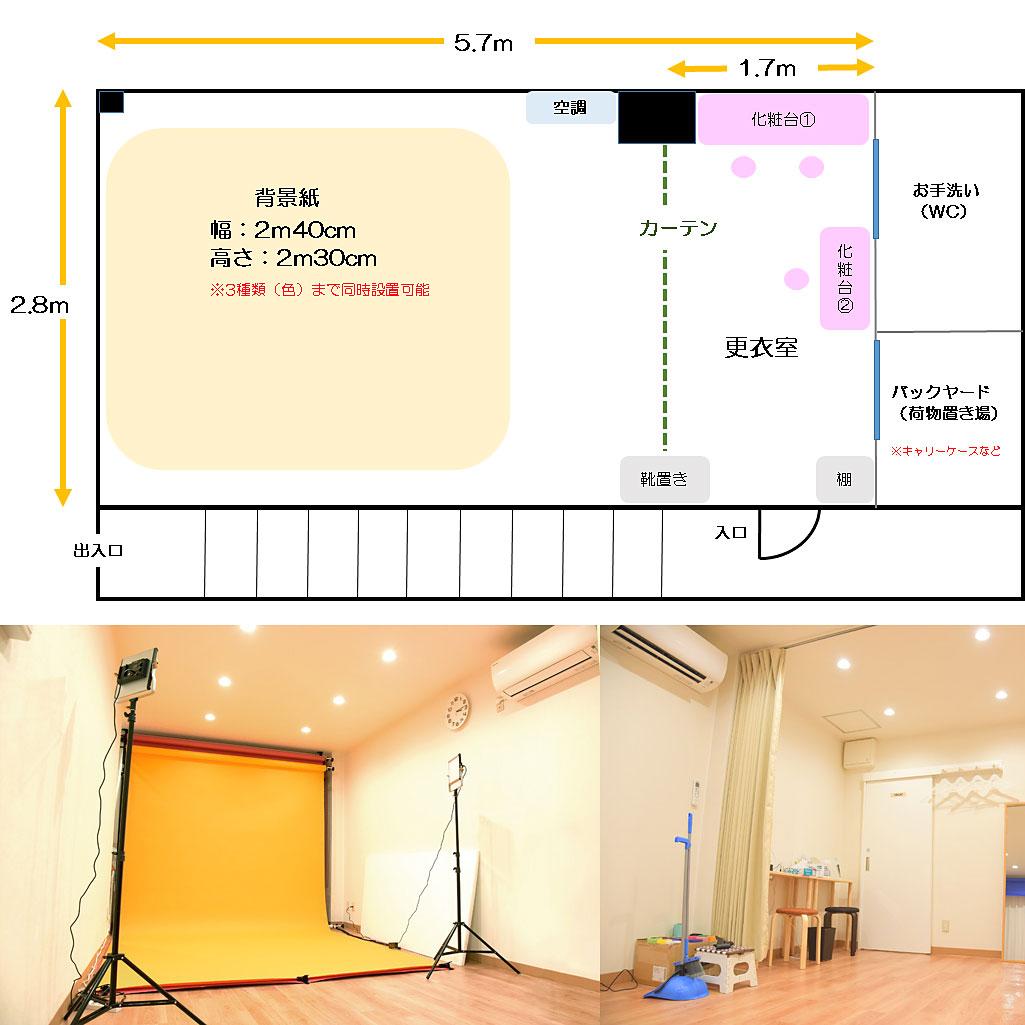 ＜東京＞コスペディアスタジオ【浅草橋駅】