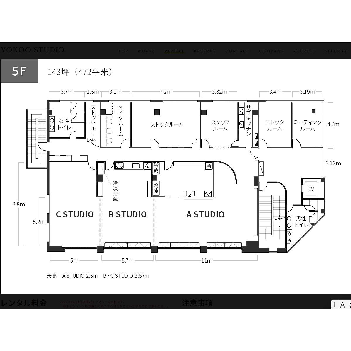 <東京>ヨコオスタジオ Bst キッチンスタジオ【新木場駅】 - 画像 (4)