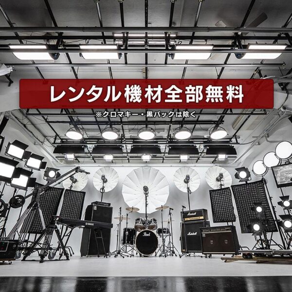 ＜東京＞スタジオポリゴンズ A 1面R白ホリ【浅草駅】