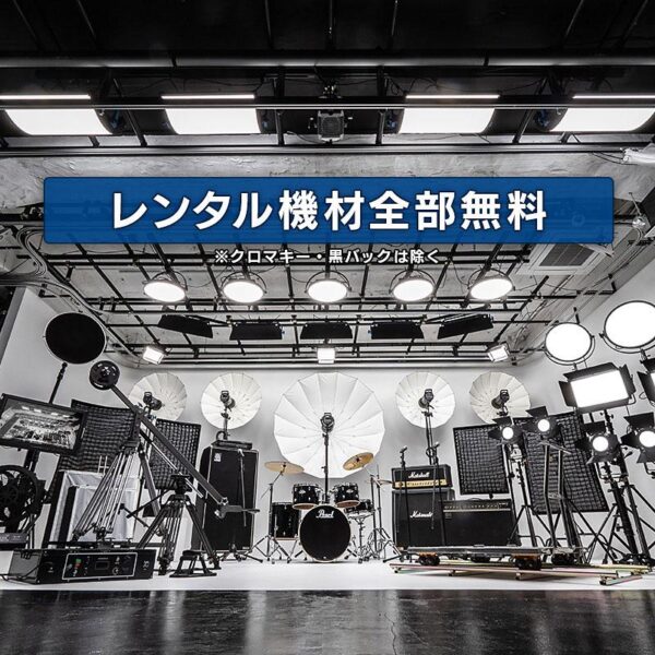 ＜東京＞スタジオポリゴンズ B 3面R白ホリ【浅草駅】