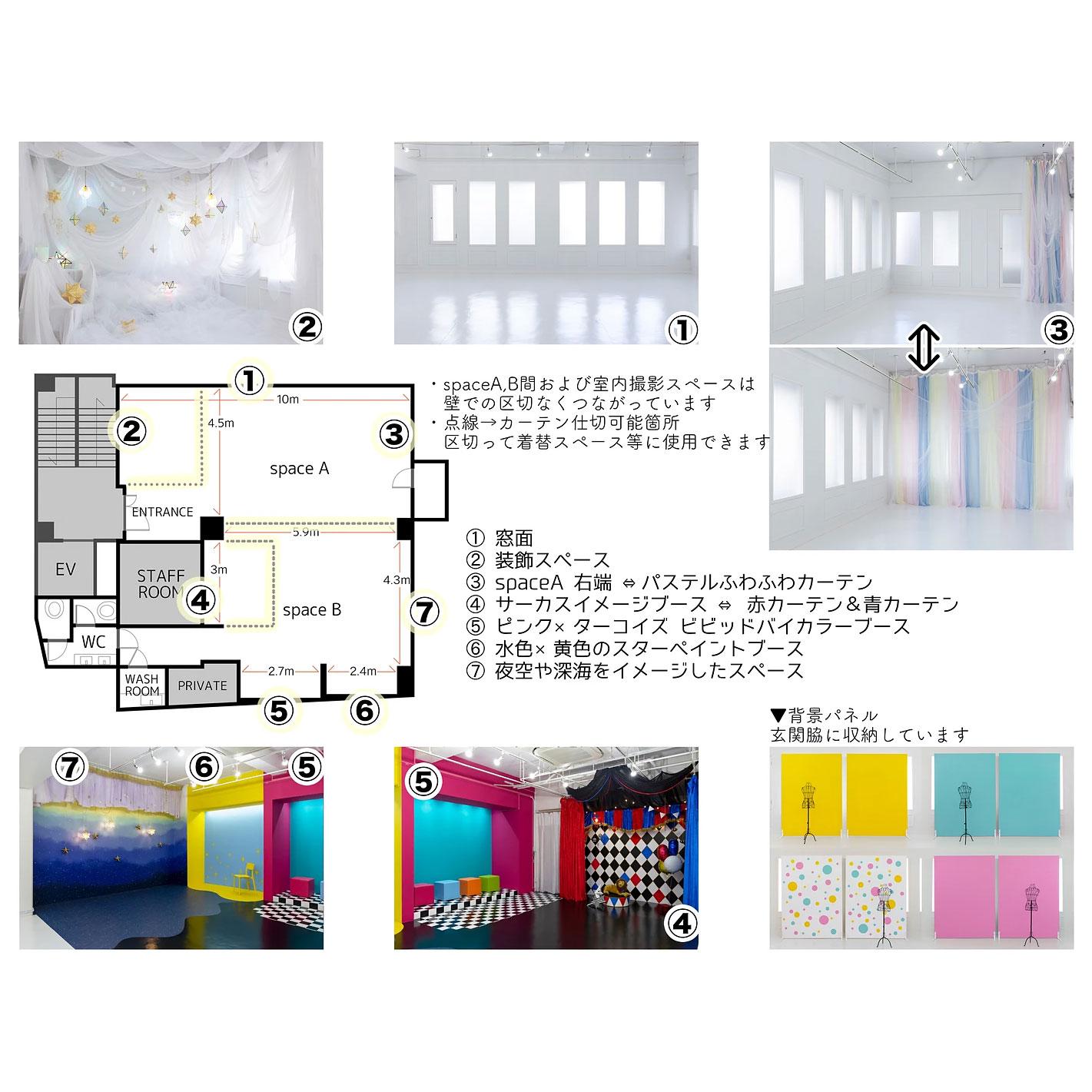 ＜東京＞studioTWO スタジオツー【東高円寺】