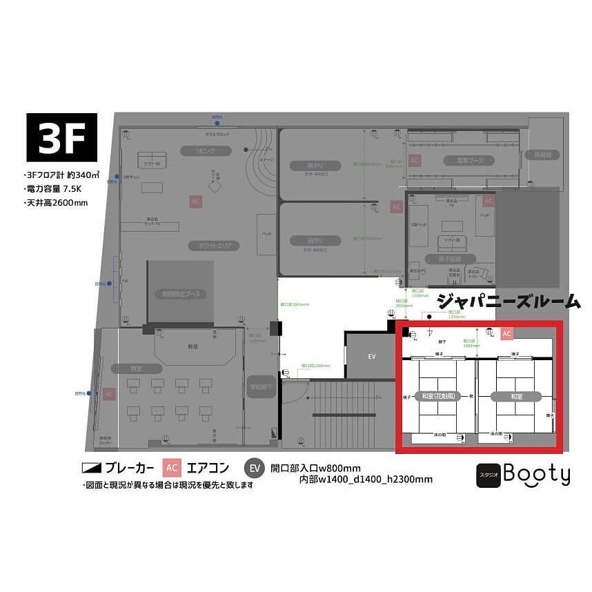＜東京＞Japanese room studio【大島駅】 - 画像 (7)
