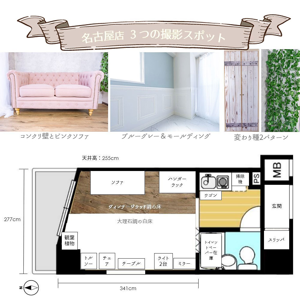 ＜愛知＞撮影スタジオDOLLY名古屋【名古屋駅】 - 画像 (2)