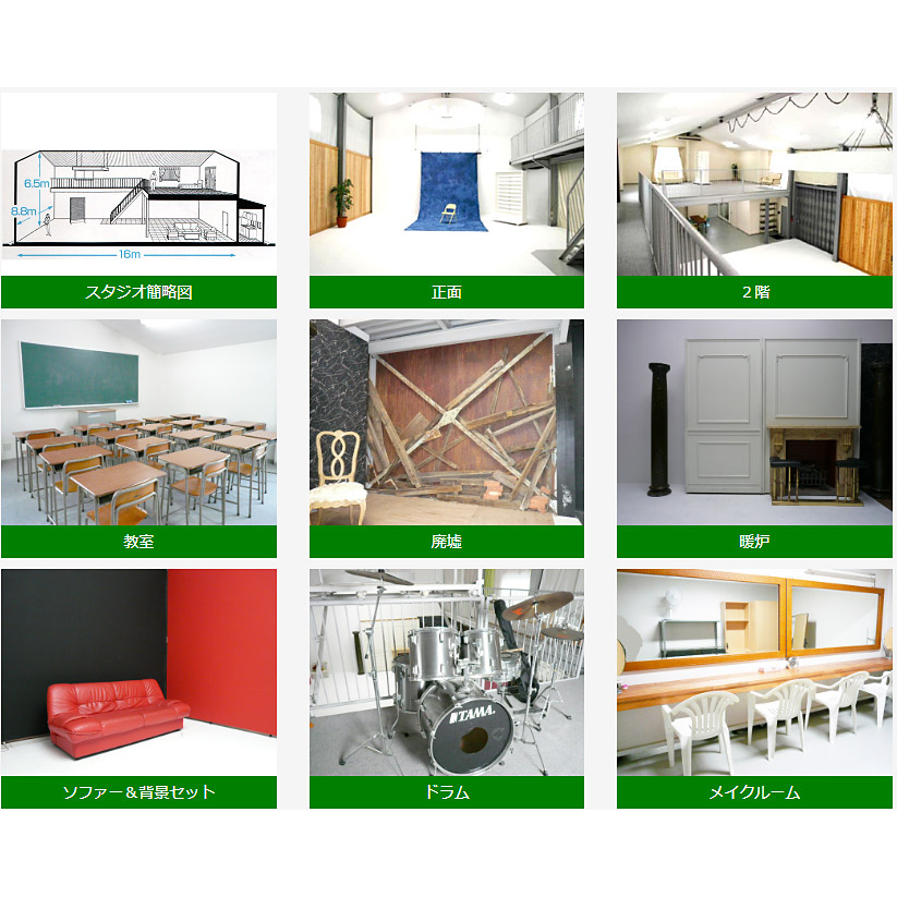 ＜愛知＞北名古屋スタジオ1F、2F【北名古屋 西春駅】