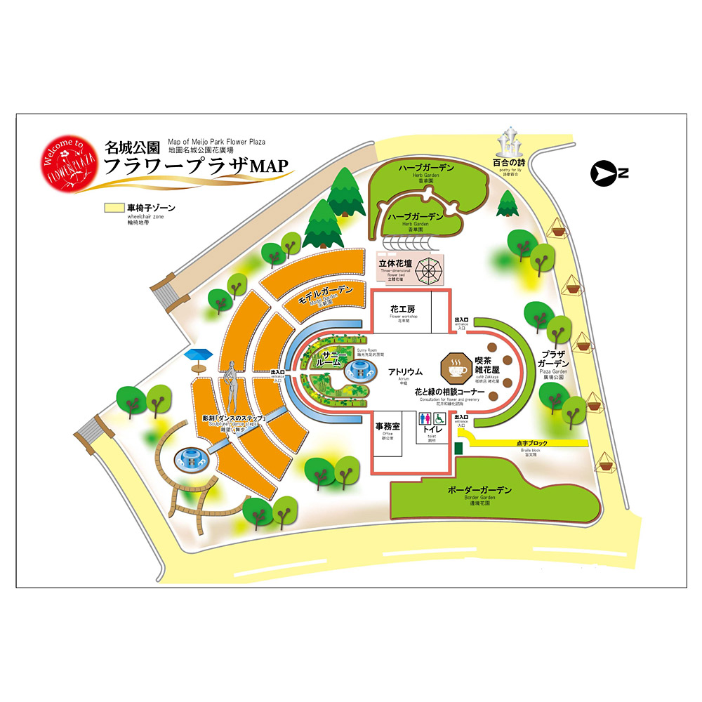 ＜愛知＞名城公園／フラワープラザ【名古屋 名城公園駅】<span class="price-others">入場料無料</span> - 画像 (2)