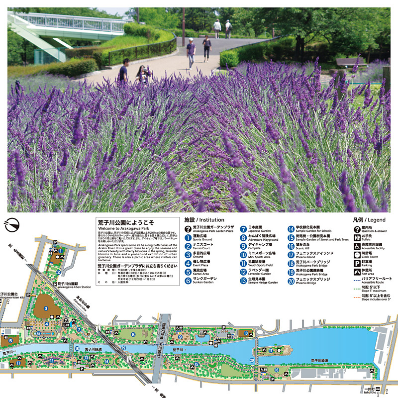 ＜愛知＞荒子川公園【名古屋 荒子川公園駅】<span class="price-others">入場料無料</span>