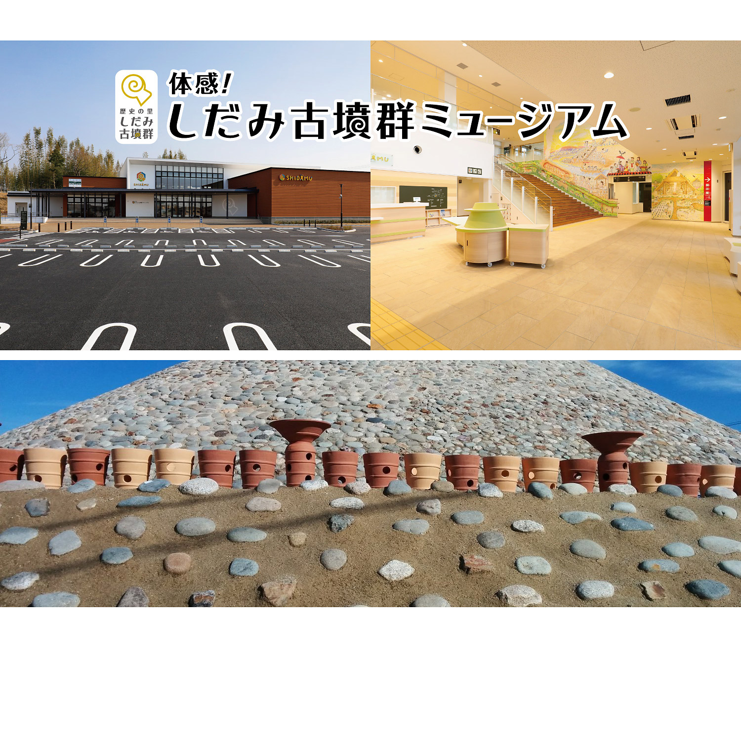 <愛知>歴史の里 しだみ古墳群【名古屋 上志段味駅】<span class="price-others">入場料無料</span>