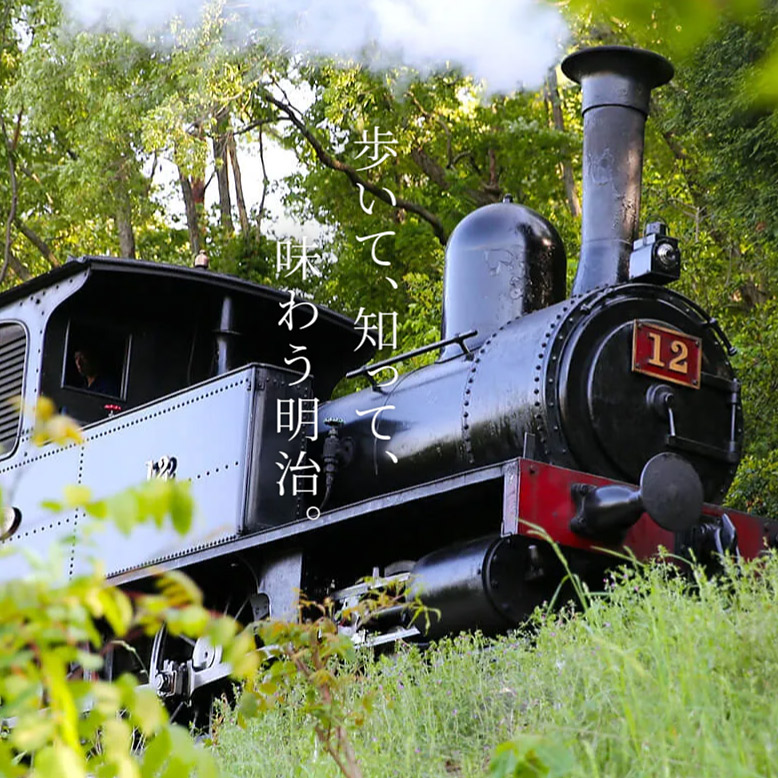 <愛知>博物館明治村【犬山 バス明治村下車】<span class="price-others">おひとりの料金</span>