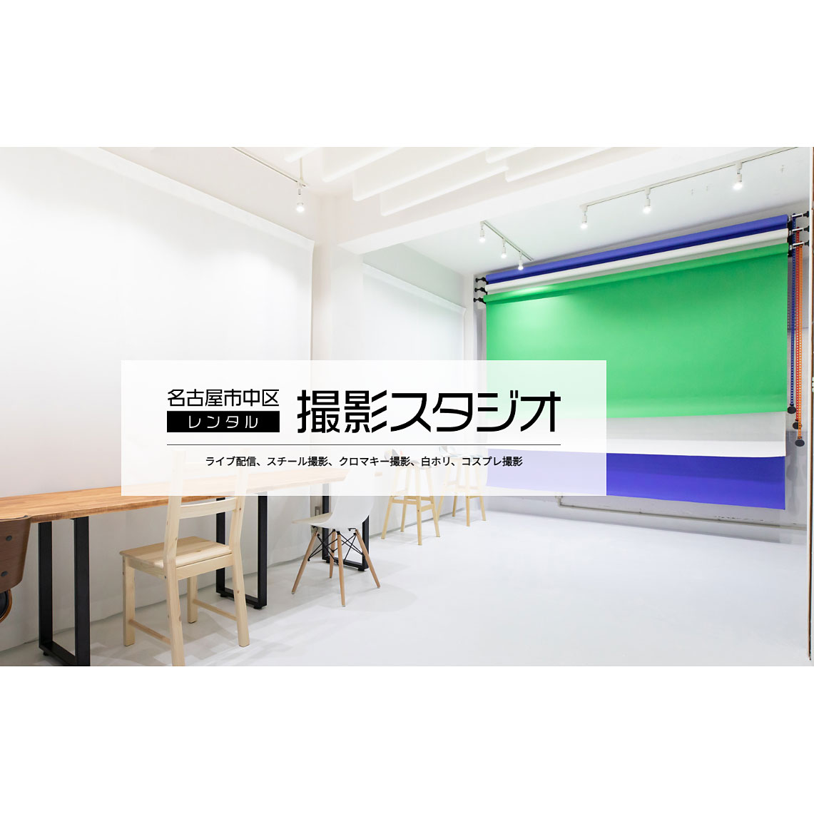 ＜愛知＞映像DIY工房