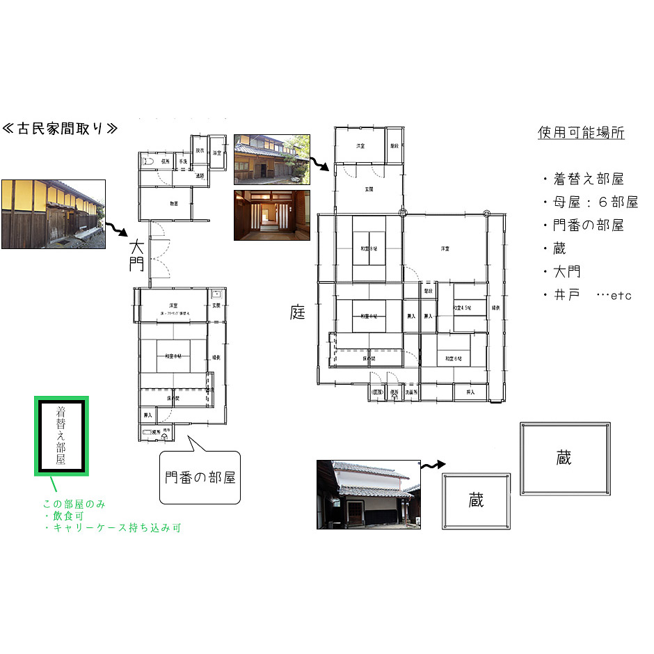 ＜京都＞江戸時代の庄屋屋敷　京都熊崎山荘　<span class="price-others">おひとり1時間の価格</span>【園部駅】 - 画像 (3)