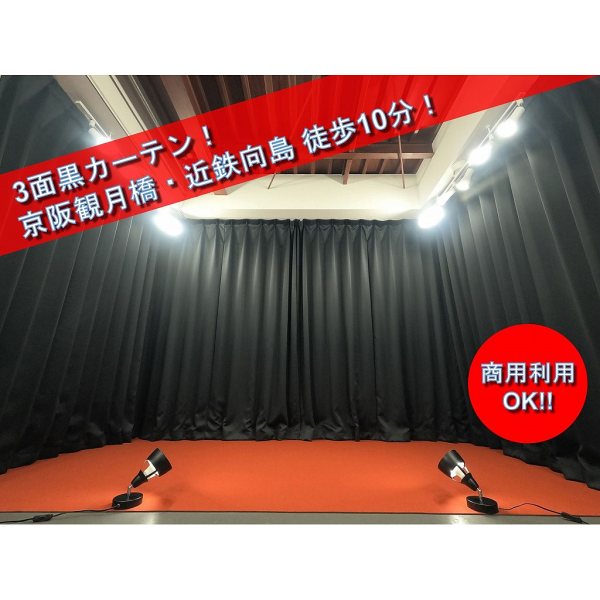 <京都>レンタル撮影スタジオ アロングル【京阪観月橋駅】