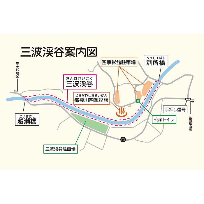 <埼玉>三波渓谷【明覚駅】<span class="price-others">入場料無料</span> - 画像 (2)