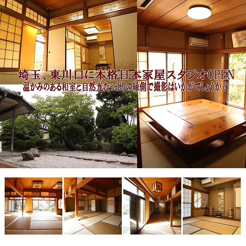 ＜埼玉＞はんなり【差間北バス停】<span class="price-others">おひとり1時間シェアの料金</span>