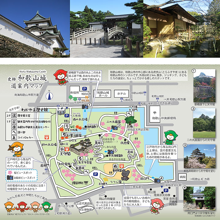 ＜和歌山＞コスプレ開放市 和歌山城【和歌山城前バス停】<span class="price-others">おひとりの料金</span>