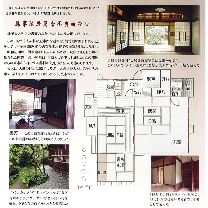 ＜長野＞島崎藤村旧宅【中込駅】 - 画像 (3)