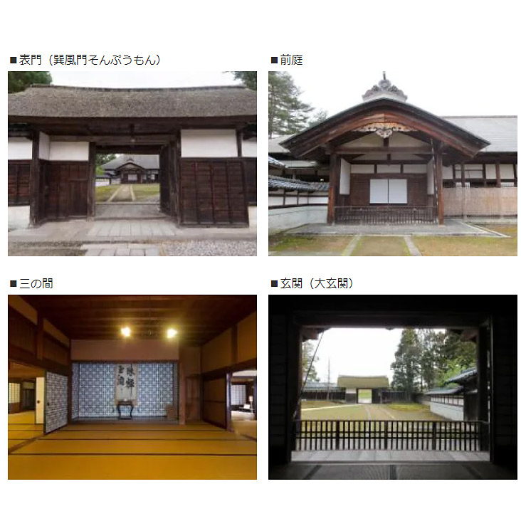 ＜新潟＞旧笹川家住宅（笹川邸）【笹川邸入り口バス停】<span class="price-others">おひとりの入場料</span> - 画像 (2)