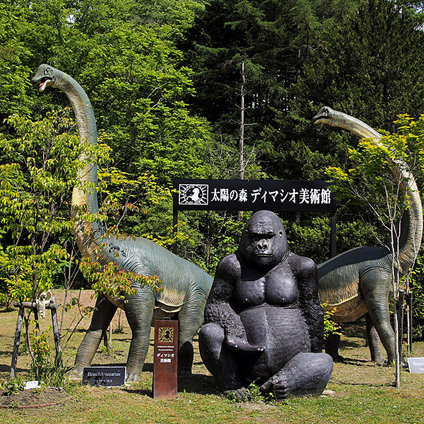 ＜北海道＞太陽の森ディマシオ美術館【太陽の森ディマシオ美術館前バス停】<span class="price-others">おひとりの入場料</span>