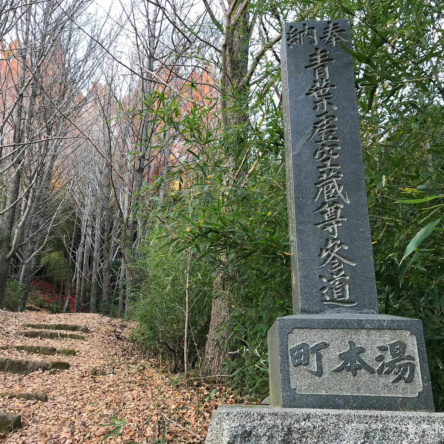 <福島>青葉虚空蔵尊 【旅館こいと近隣】<span class="price-others">入場料無料</span> - 画像 (2)