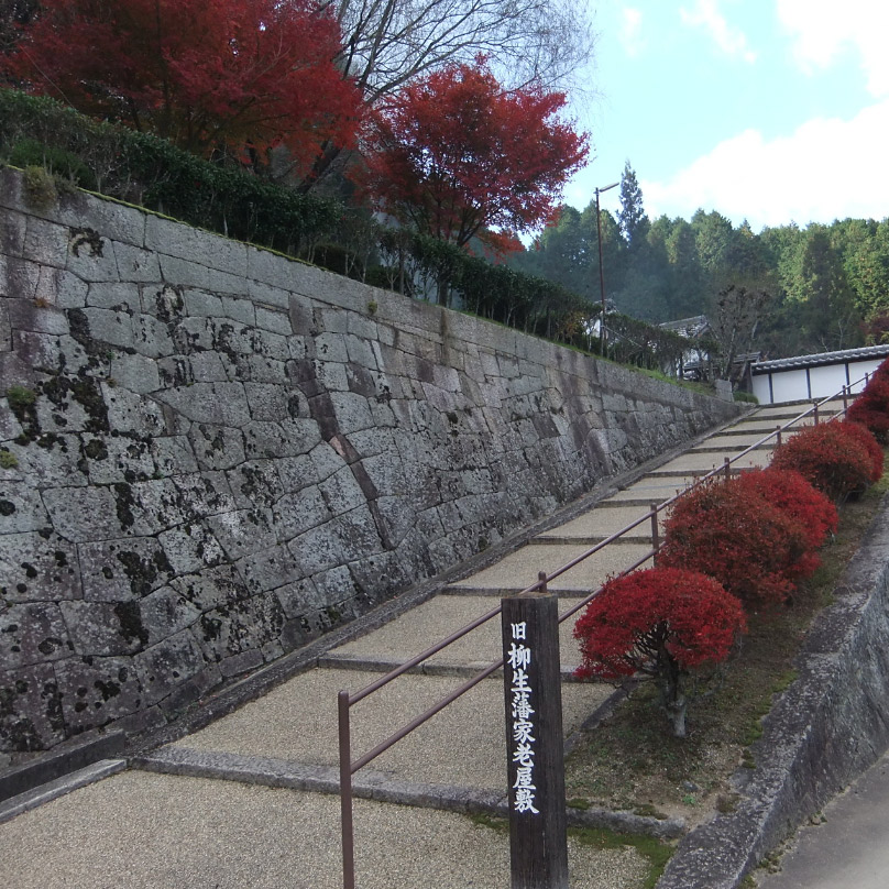 ＜奈良＞旧柳生藩家老屋敷<span class="price-others">おひとりの入場料</span>