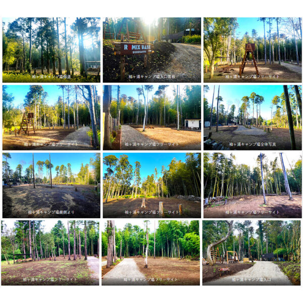 ＜千葉＞REMIX BASE SODEGAURA 袖ヶ浦キャンプ場【横田駅】