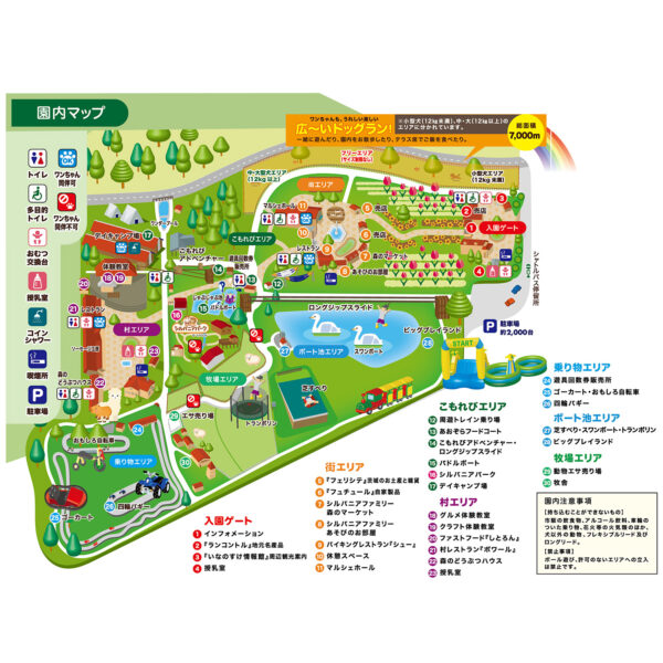 ＜茨城＞こもれび森【牛久駅から送迎バス】<span class="price-others">おひとりの入場料</span>