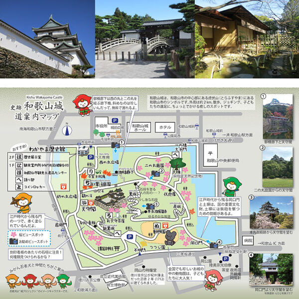 <和歌山>コスプレ開放市 和歌山城【和歌山城前バス停】<span class="price-others">おひとりの料金</span>