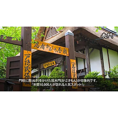 ＜長野＞忍者からくり屋敷【奥社入口バス停】<span class="price-others">おひとりの料金</span> - 画像 (2)