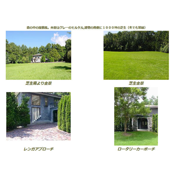 <山梨>大井ヶ森スペース【甲斐小泉駅】