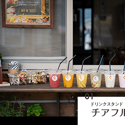 ＜福島＞チアフルカフェ コスプレ飲食可 【旅館こいと近隣】<span class="price-others">入場料無料</span>
