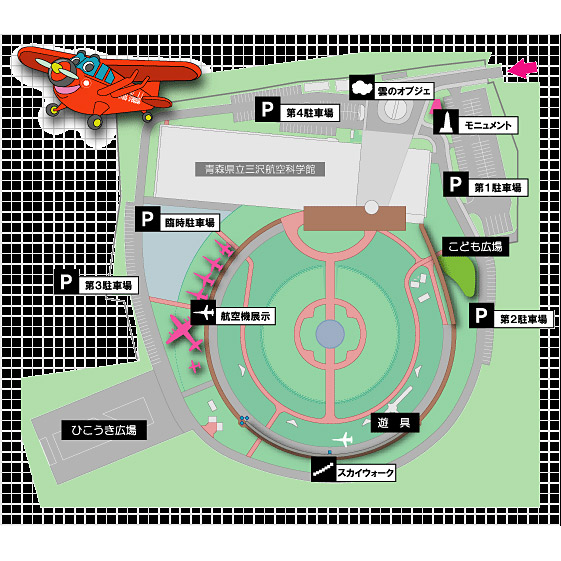 ＜青森＞青森県立三沢航空科学館【三沢駅】<span class="price-others">おひとりの入場料</span> - 画像 (2)