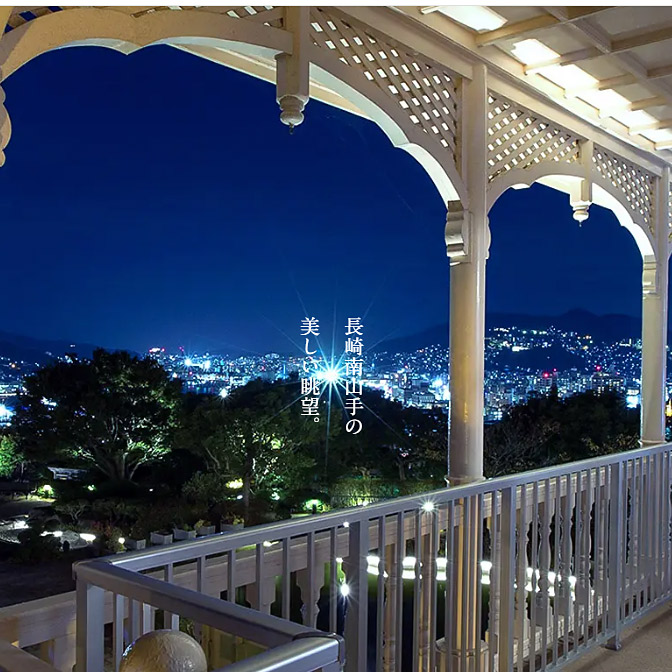 ＜長崎＞グラバー園 要申請【大浦天主堂駅】<span class="price-others">おひとりの入場料</span> - 画像 (2)