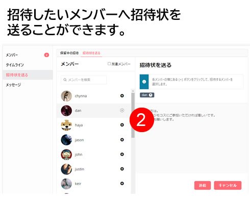 グループの作り方