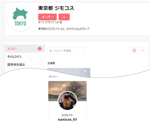 グループの作り方