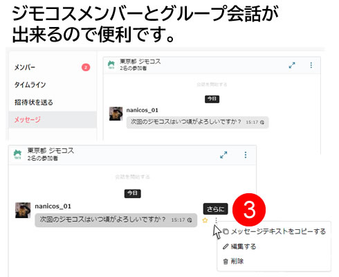 グループの作り方