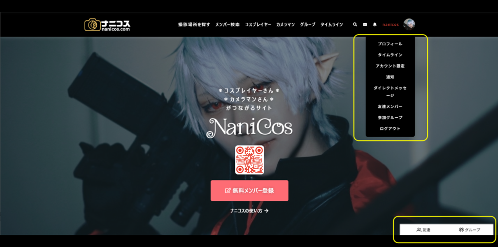 ダイレクトメッセージ画面
