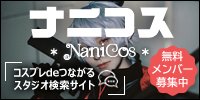 nanicos応援バナー200-100