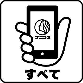 公開アカウント