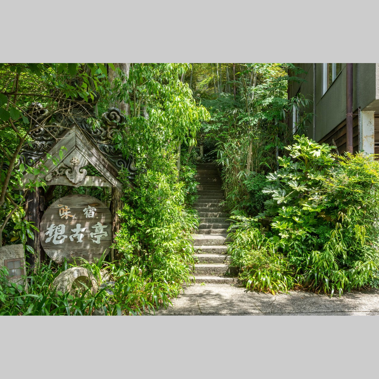 ＜滋賀＞想古亭 源内(げんない) 温泉付き一棟貸切！竹林×和空間で叶う本格コスプレ撮影【木之本駅】